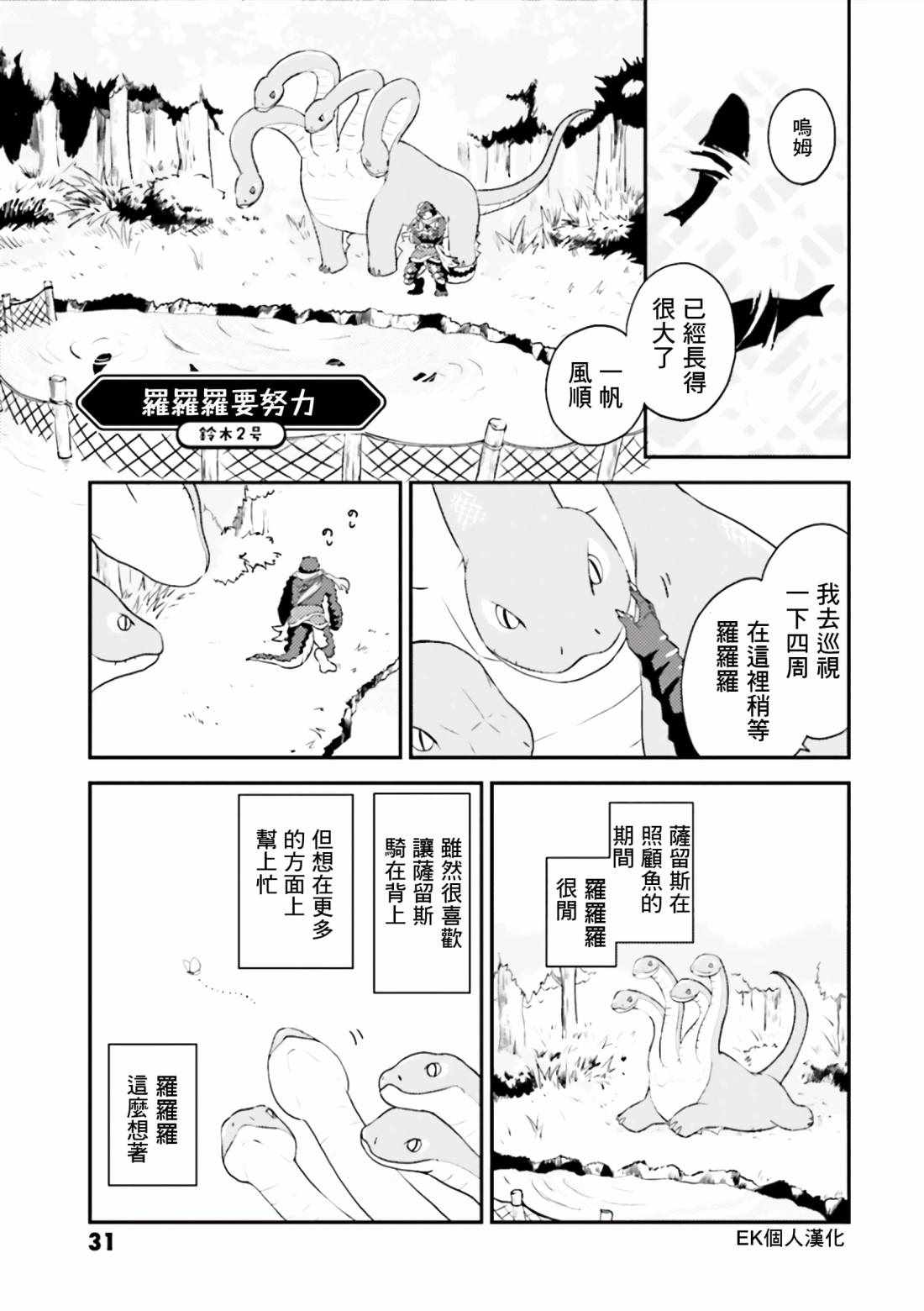 《overlord官方同人集》漫画 overlord同人 032话