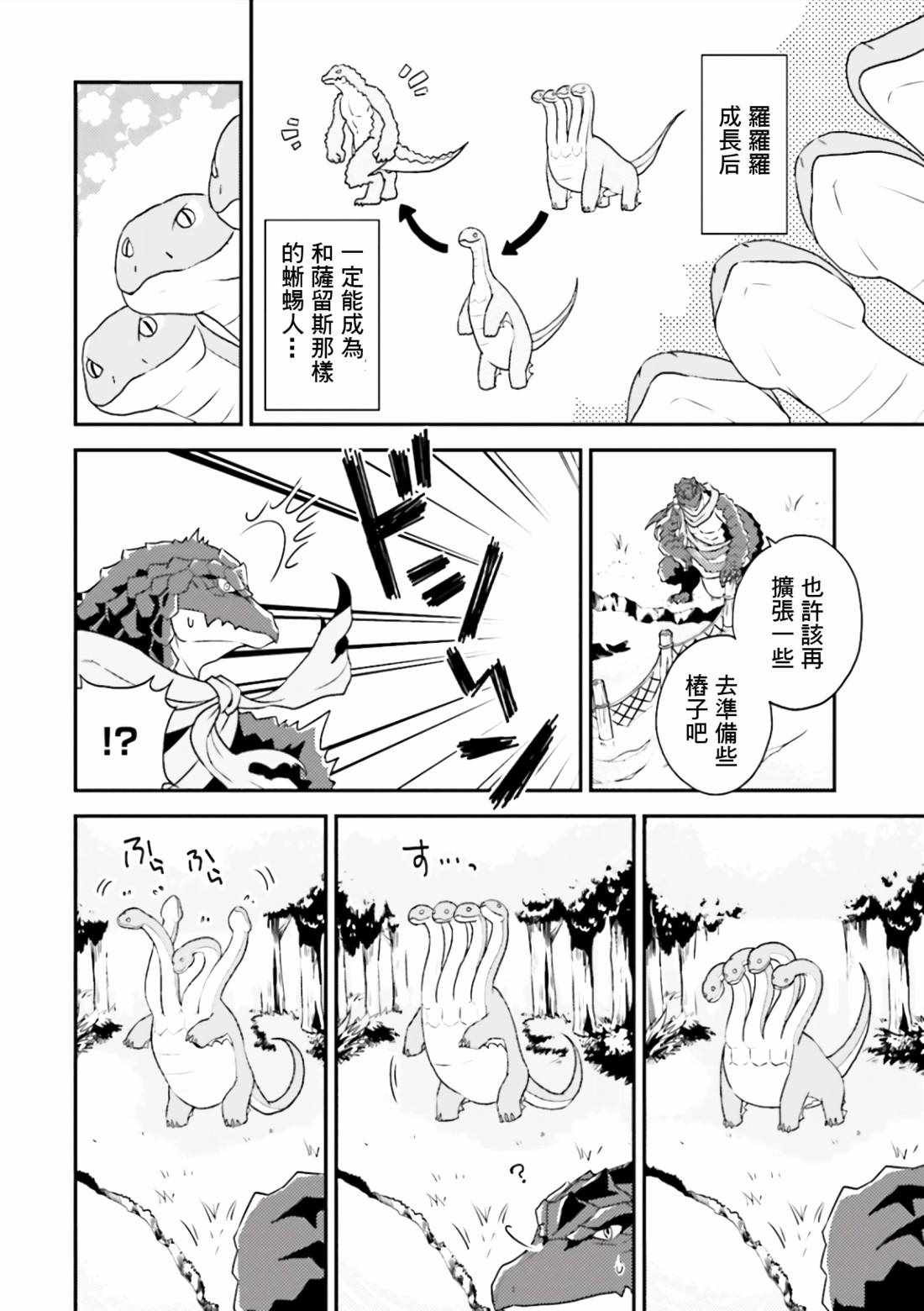 《overlord官方同人集》漫画 overlord同人 032话