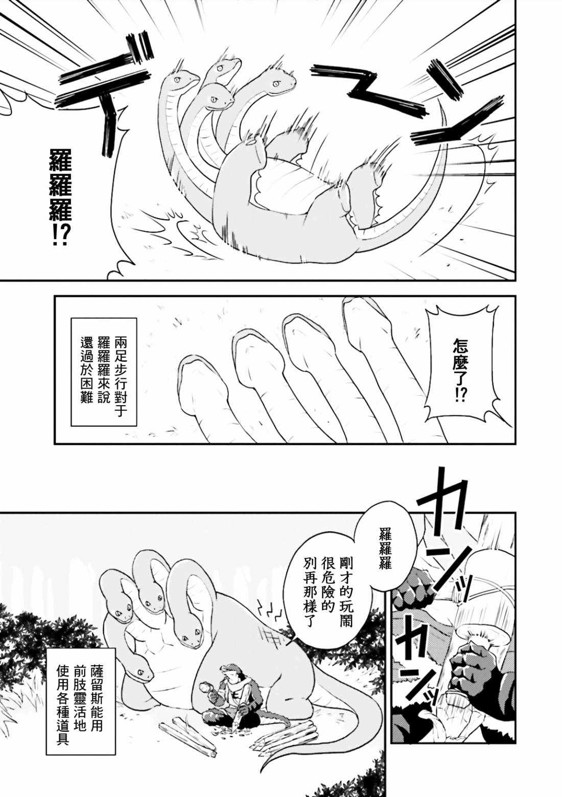 《overlord官方同人集》漫画 overlord同人 032话