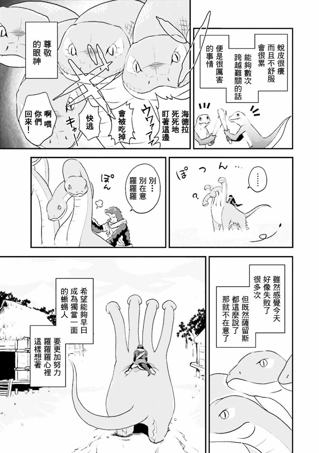 《overlord官方同人集》漫画 overlord同人 032话