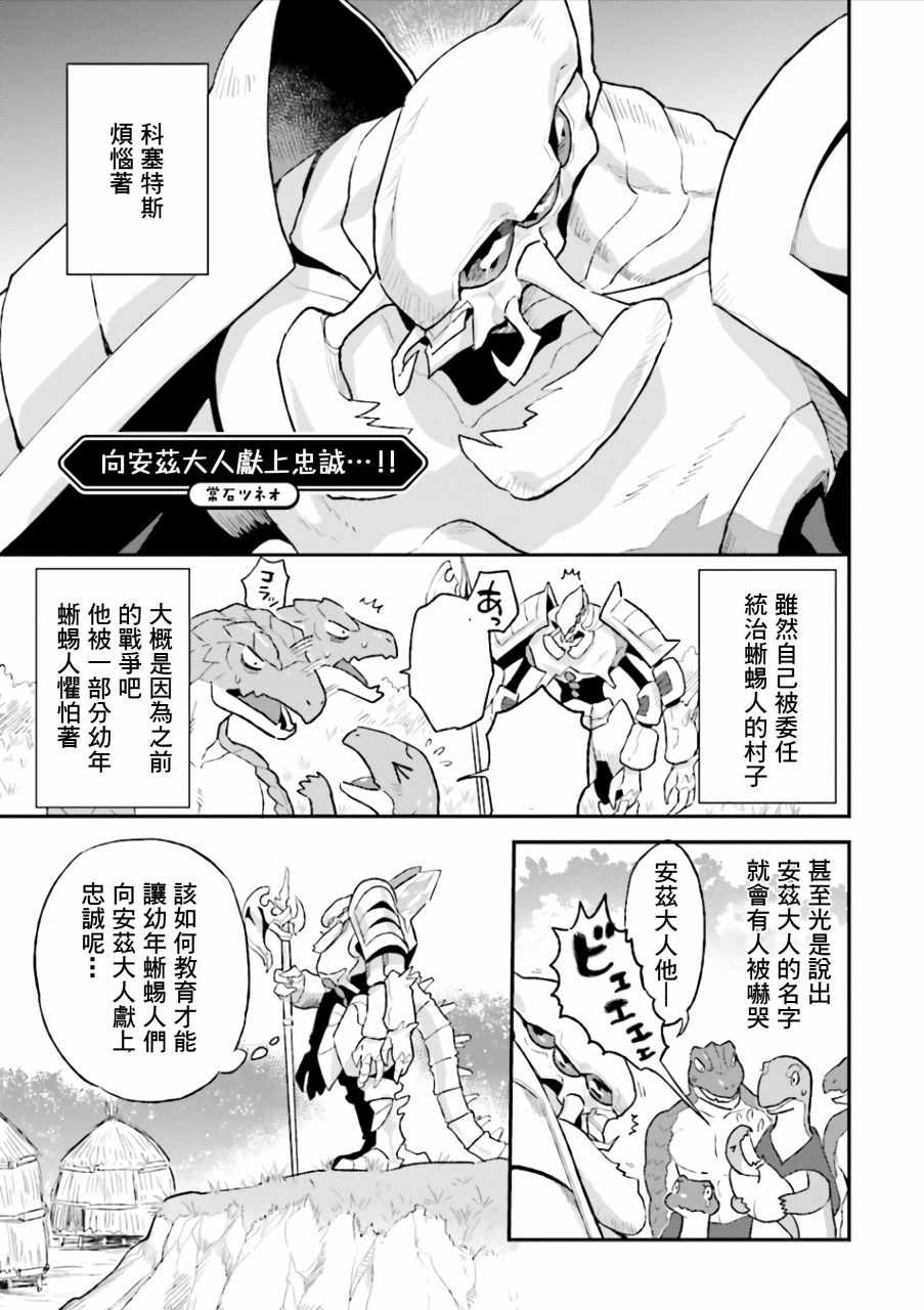 《overlord官方同人集》漫画 overlord同人 033话