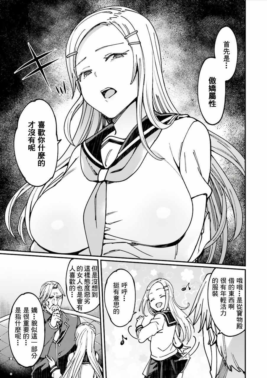 《overlord官方同人集》漫画 overlord同人 036话