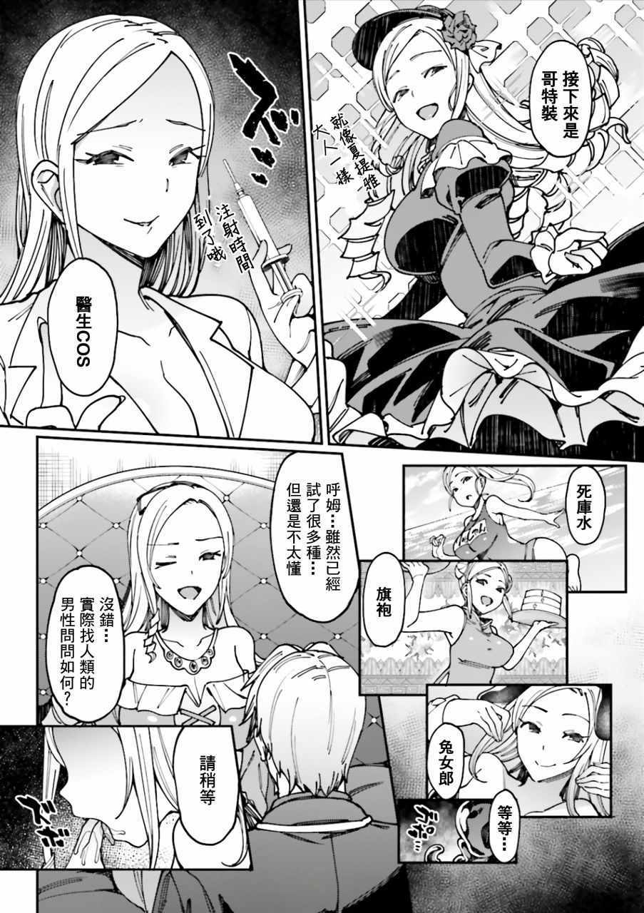 《overlord官方同人集》漫画 overlord同人 036话