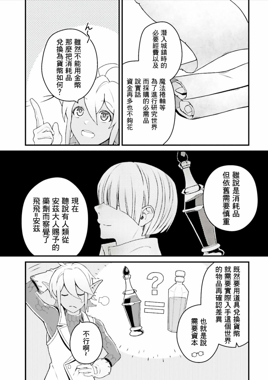 《overlord官方同人集》漫画 overlord同人 039话