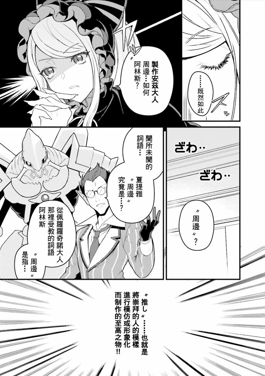 《overlord官方同人集》漫画 overlord同人 039话