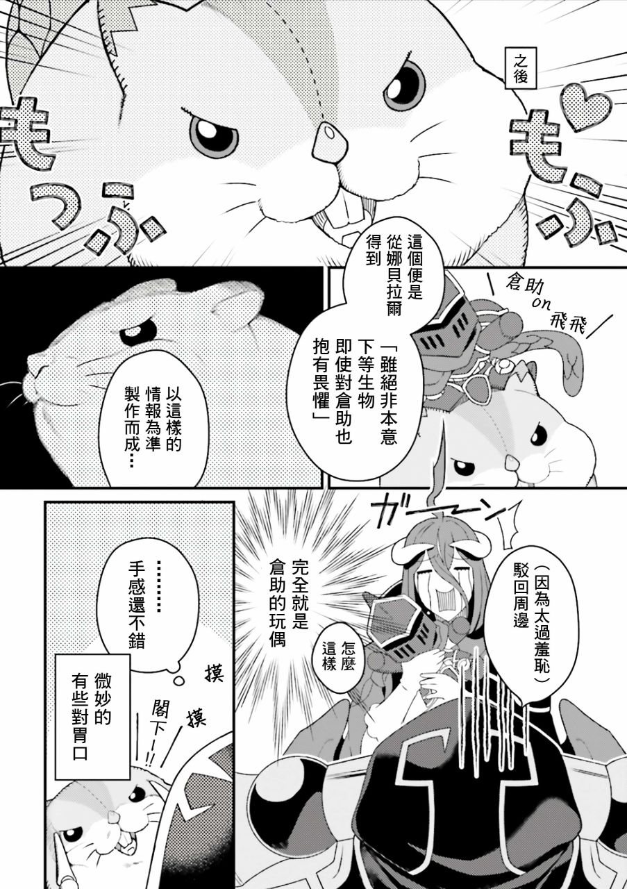 《overlord官方同人集》漫画 overlord同人 039话