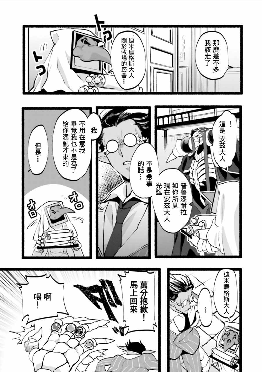 《overlord官方同人集》漫画 overlord同人 043话