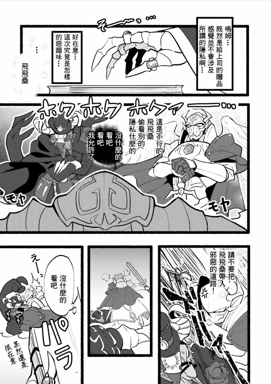 《overlord官方同人集》漫画 overlord同人 043话