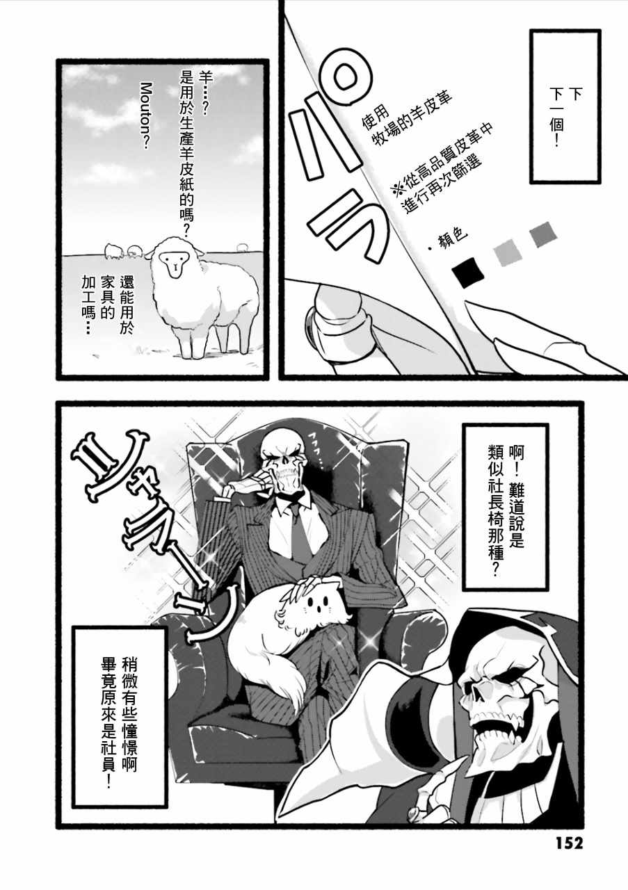 《overlord官方同人集》漫画 overlord同人 043话