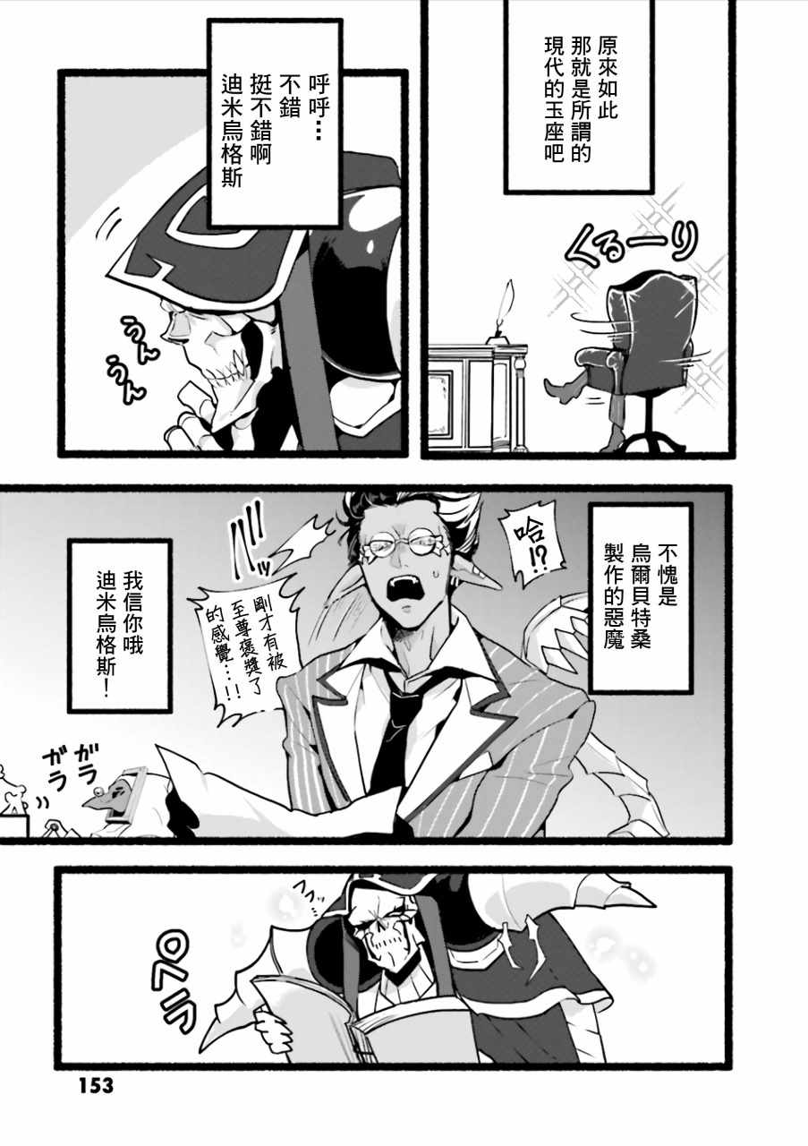 《overlord官方同人集》漫画 overlord同人 043话