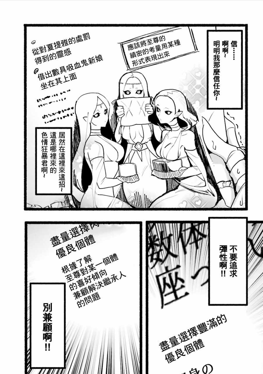 《overlord官方同人集》漫画 overlord同人 043话