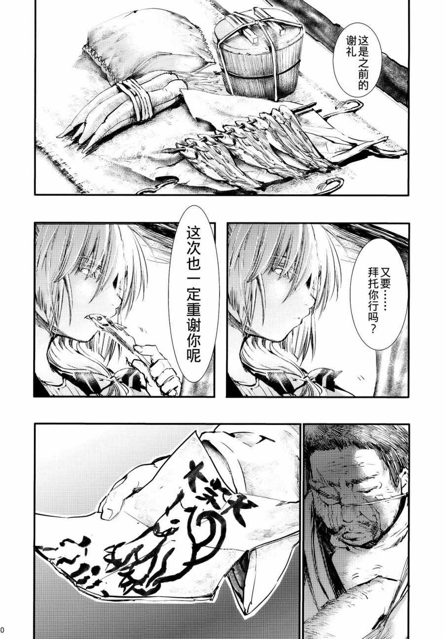 《光着脚的妹红》漫画 001话