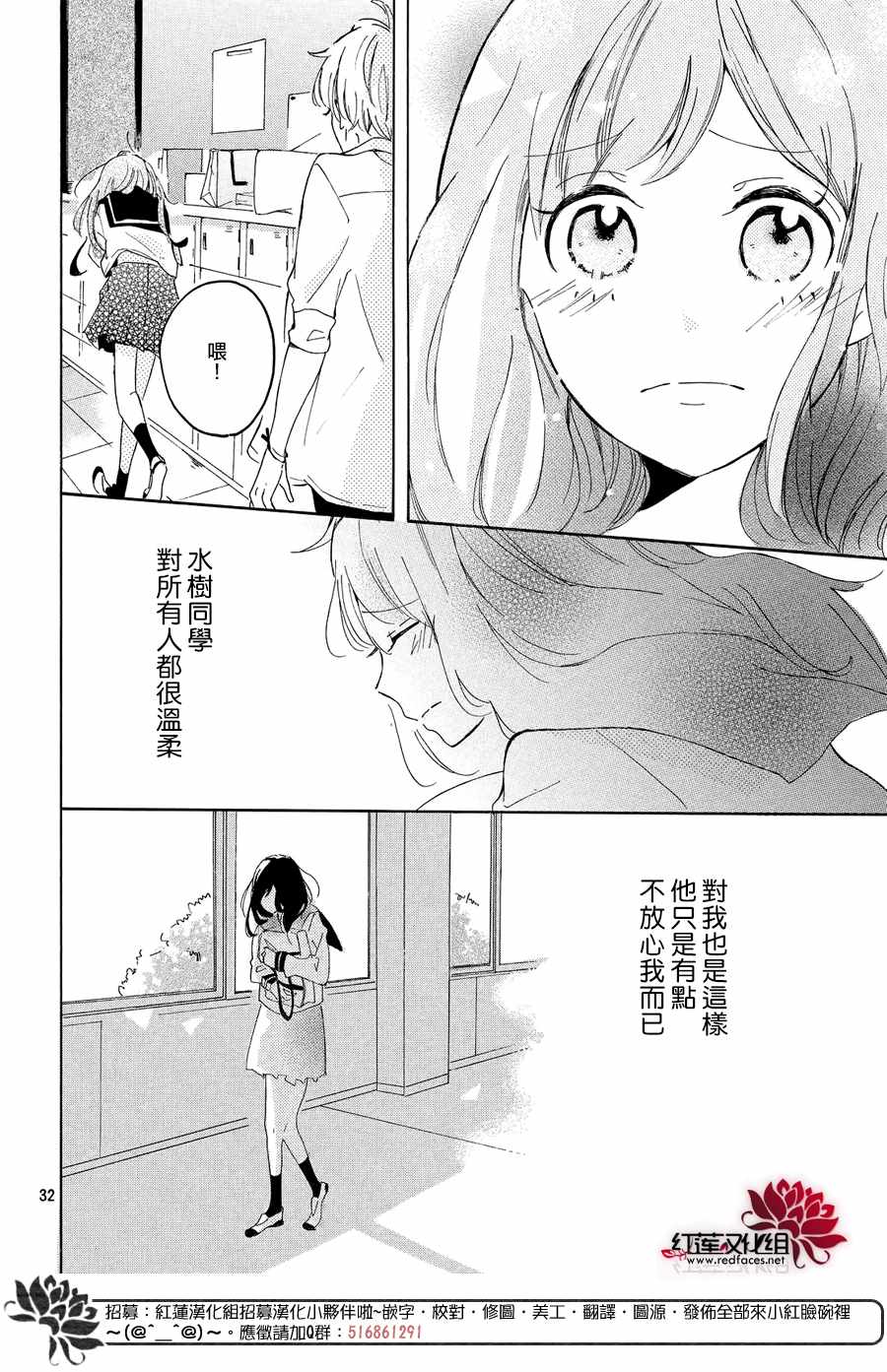 《恋色折纸》漫画 001话