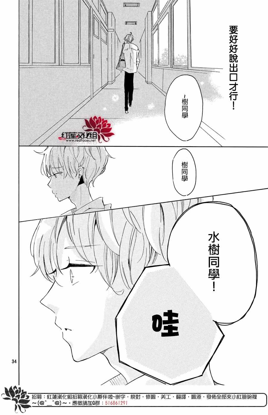 《恋色折纸》漫画 001话