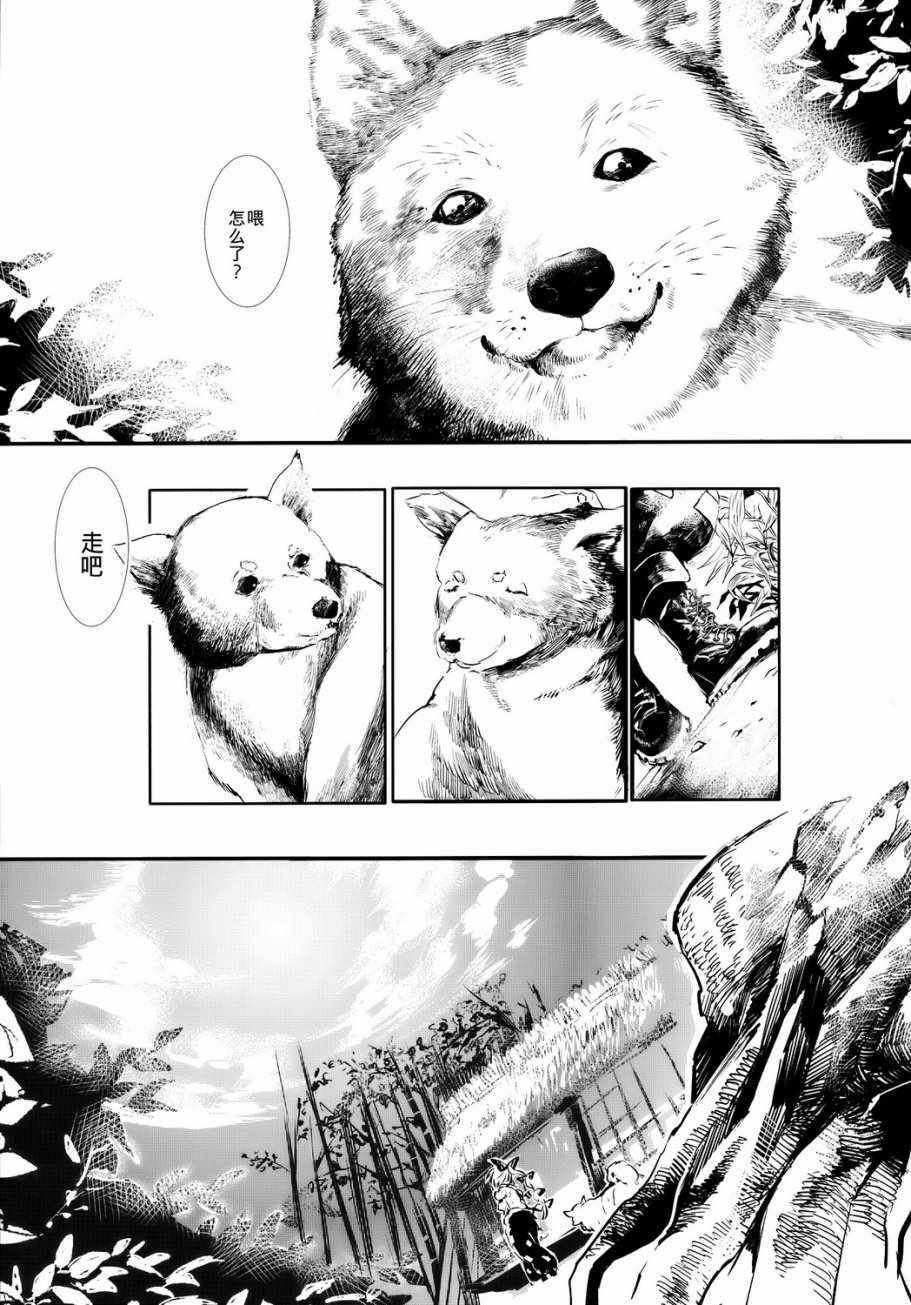 《妹红与柴犬与偶尔出现的辉夜》漫画 短篇