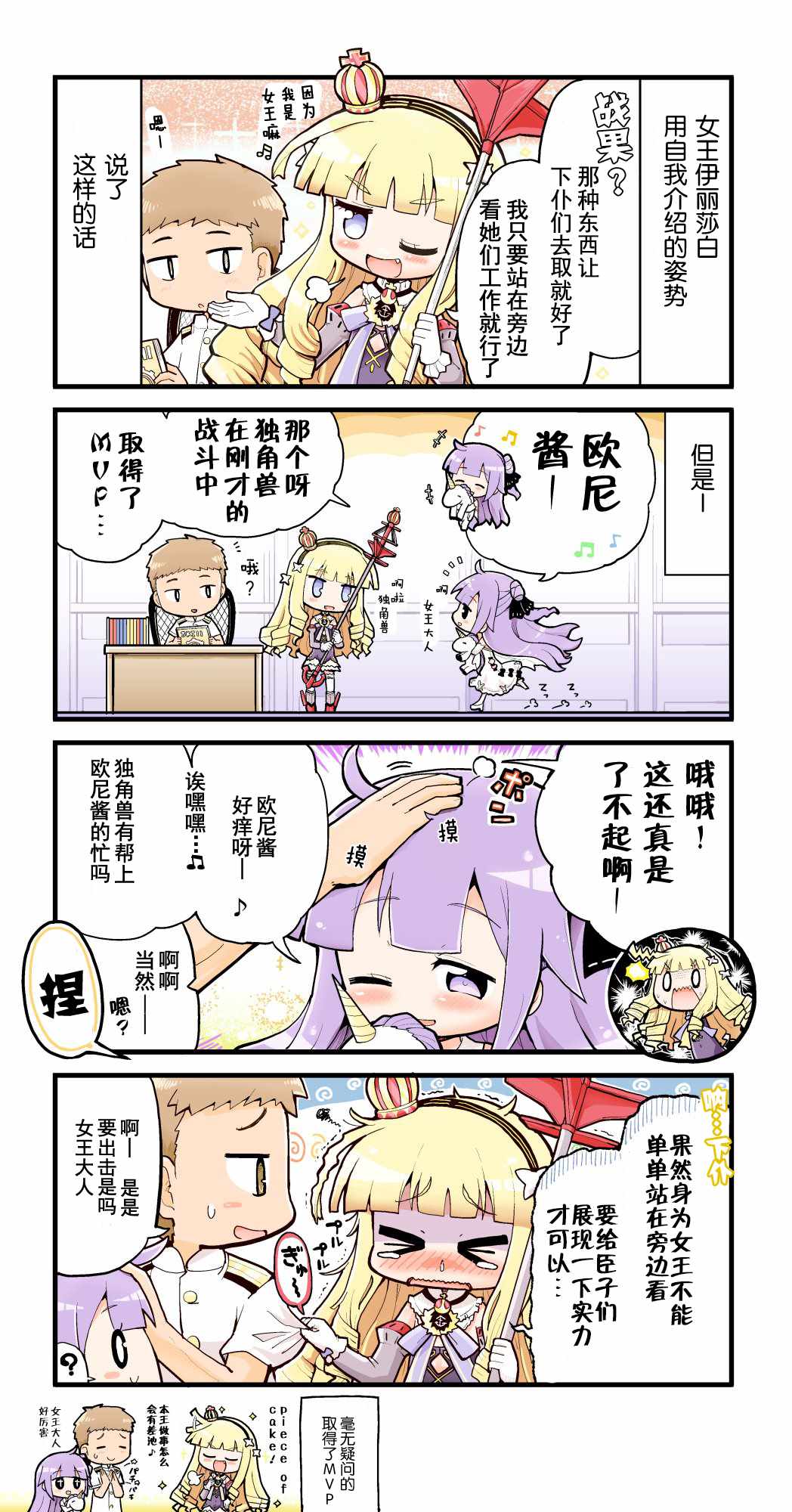 《你所期盼的日常》漫画 001话