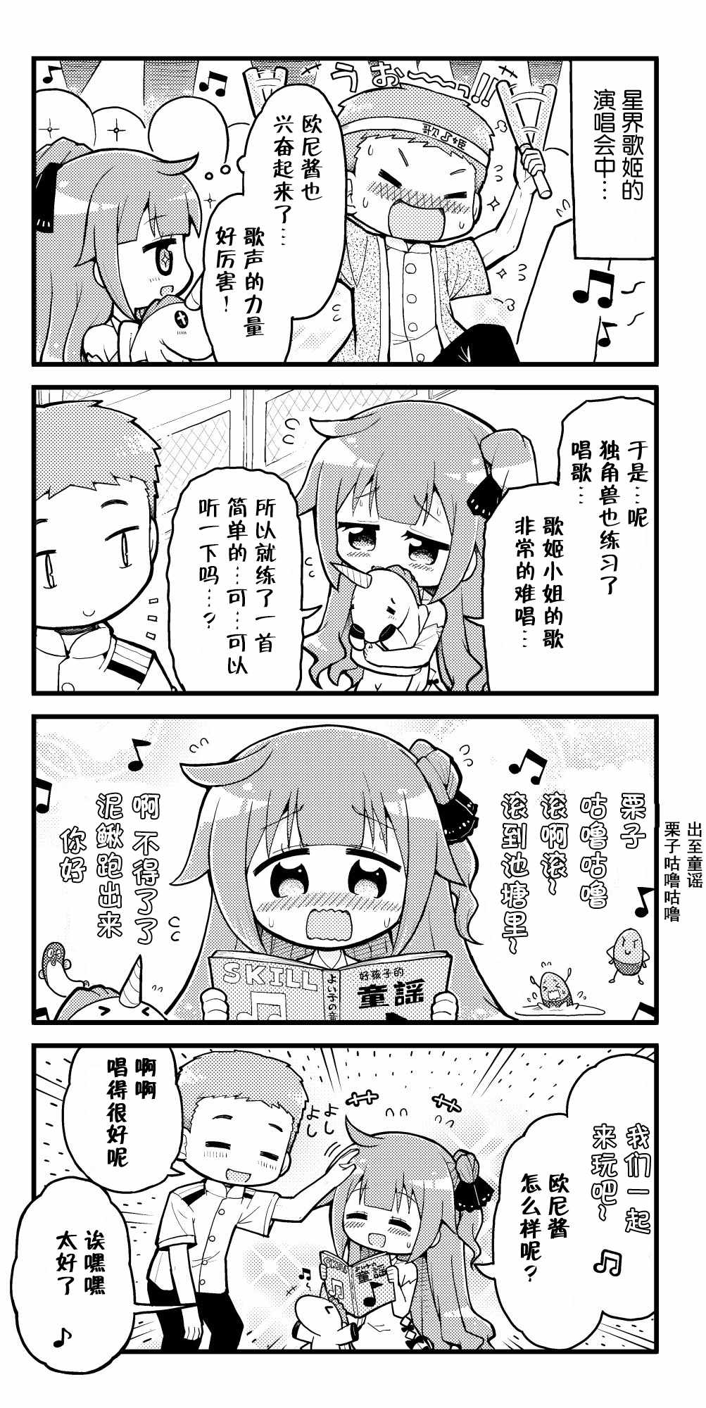 《你所期盼的日常》漫画 001话