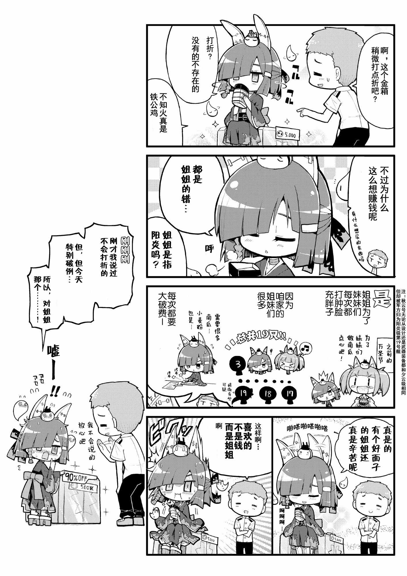 《你所期盼的日常》漫画 001话