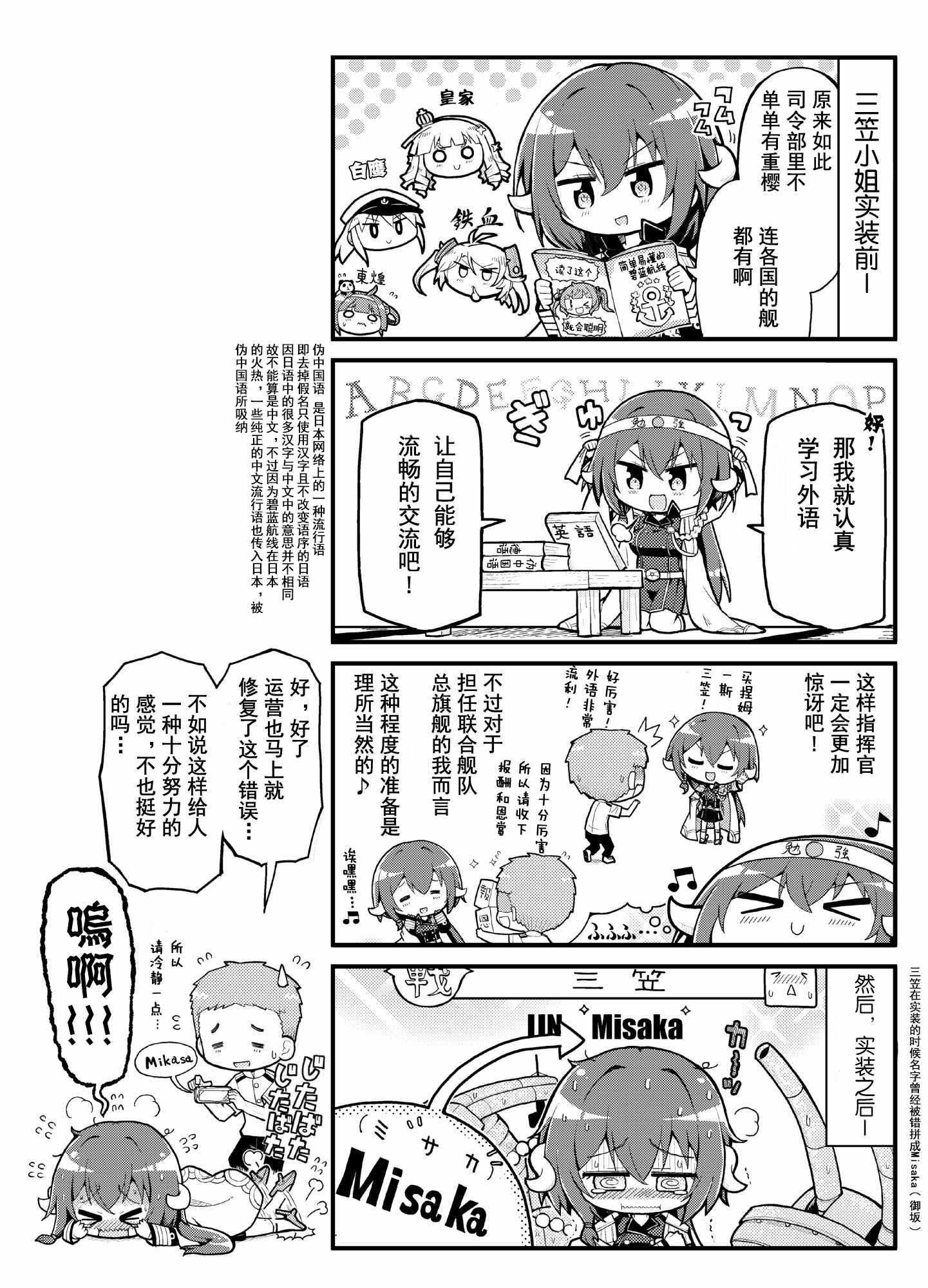 《你所期盼的日常》漫画 001话