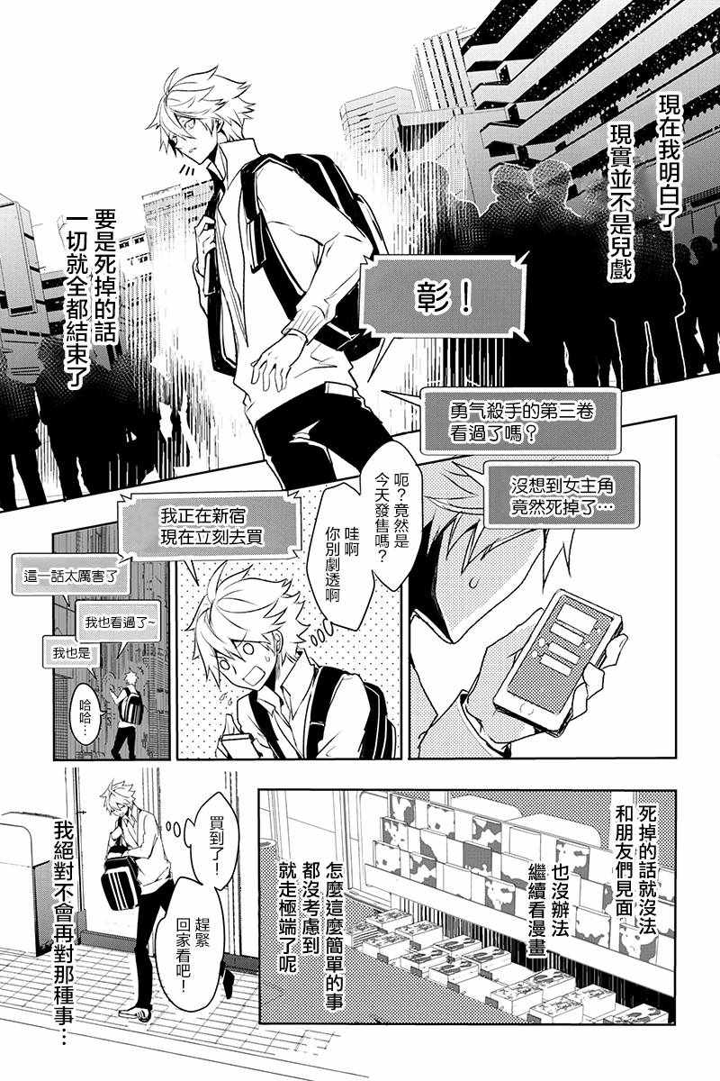 《创伤彼岸之花》漫画 001话