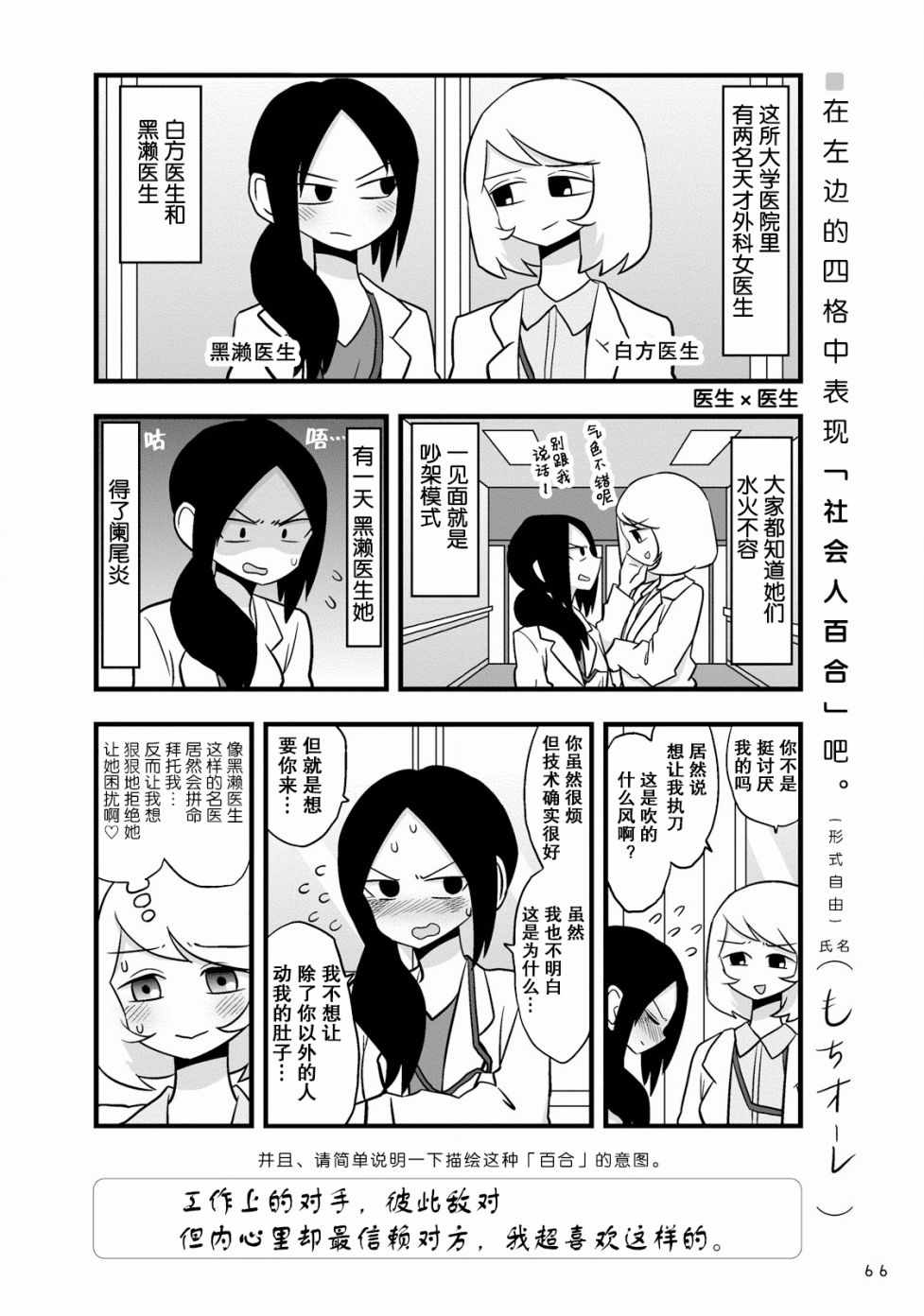 《百合练习》漫画 005集