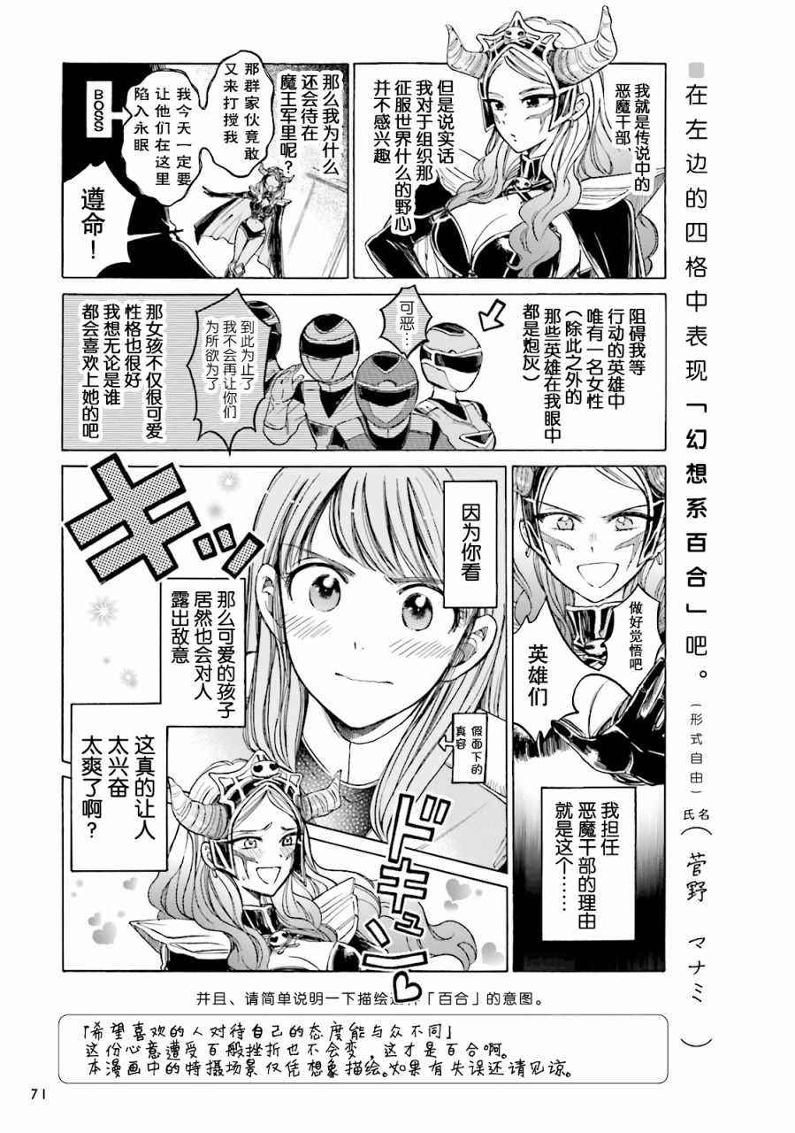 《百合练习》漫画 006集