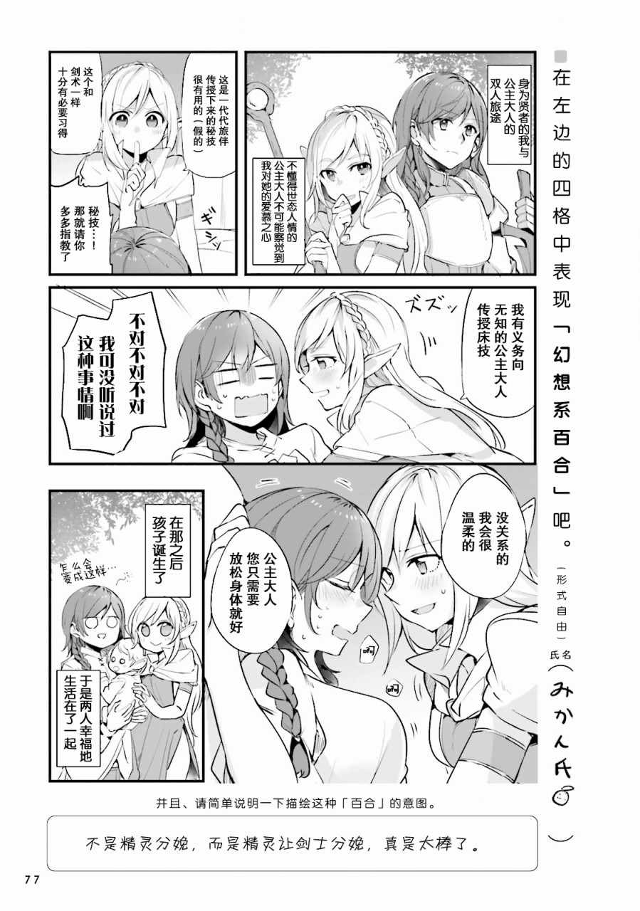 《百合练习》漫画 006集