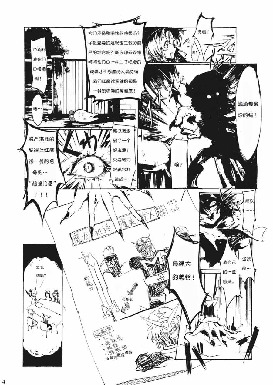 《VAMPIRE Kiss》漫画 001话