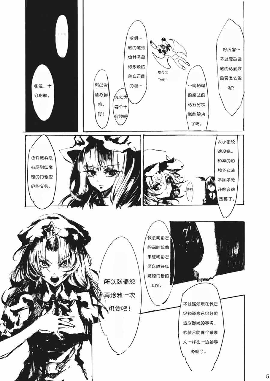 《VAMPIRE Kiss》漫画 001话