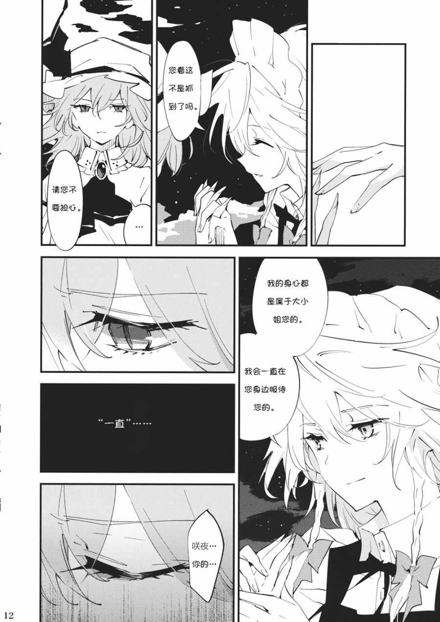 《VAMPIRE Kiss》漫画 001话