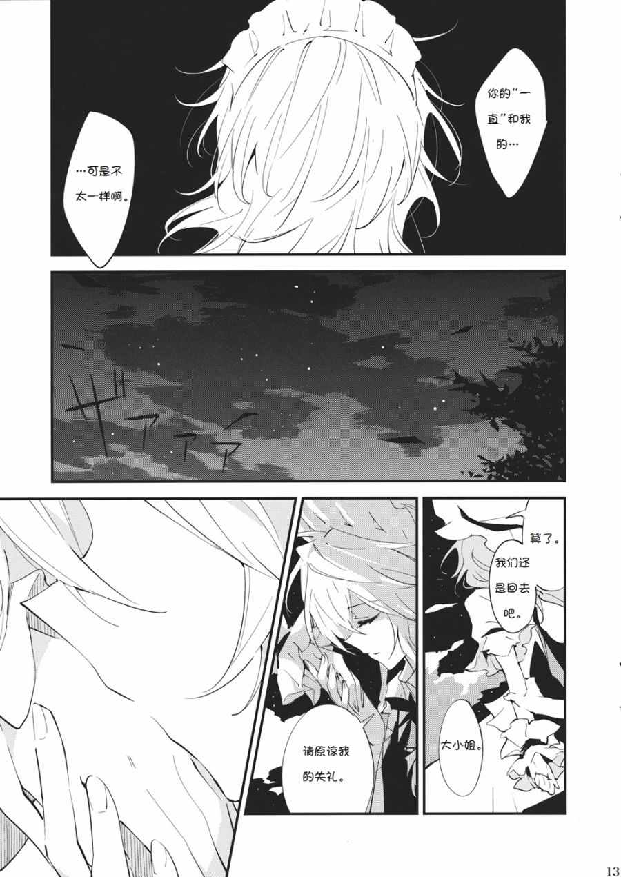 《VAMPIRE Kiss》漫画 001话