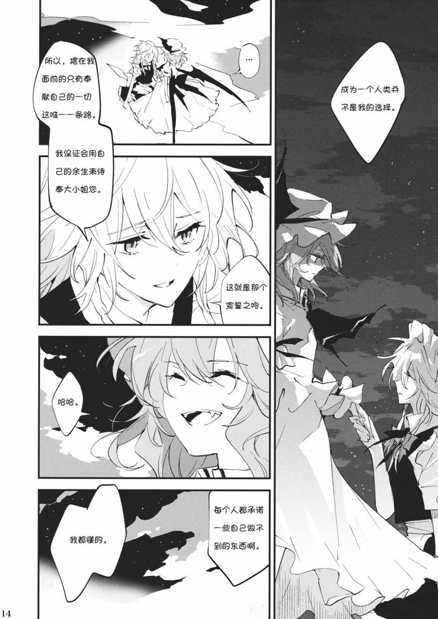 《VAMPIRE Kiss》漫画 001话