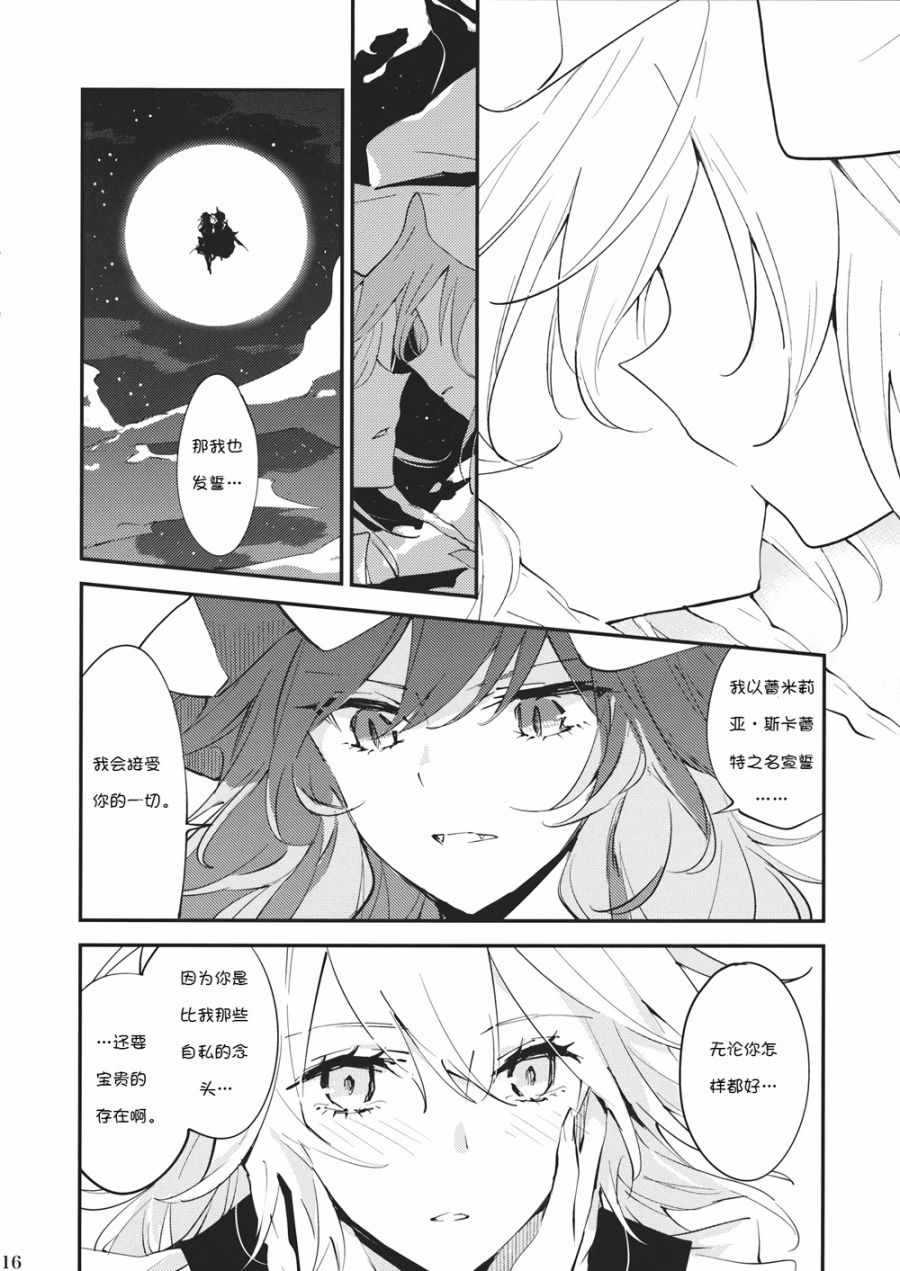 《VAMPIRE Kiss》漫画 001话