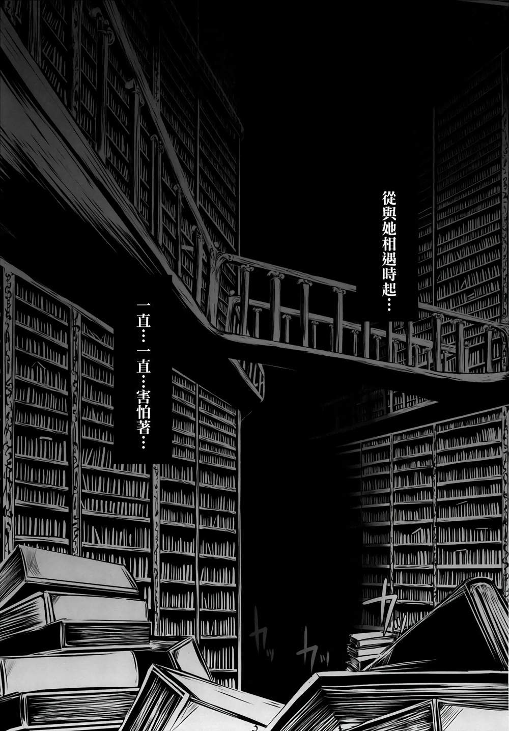 《流星坠落之时》漫画 001话