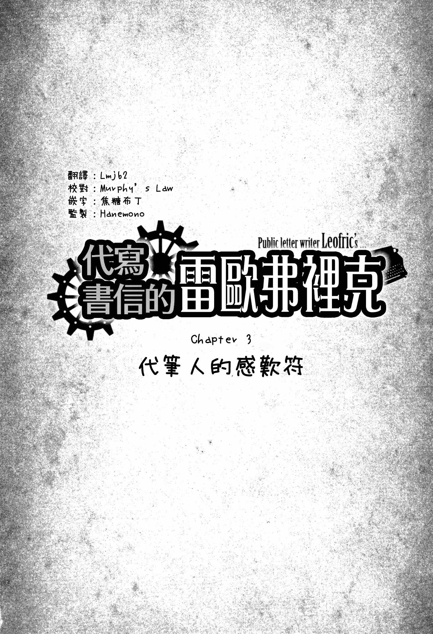 《螺旋人同时上映》漫画 003话