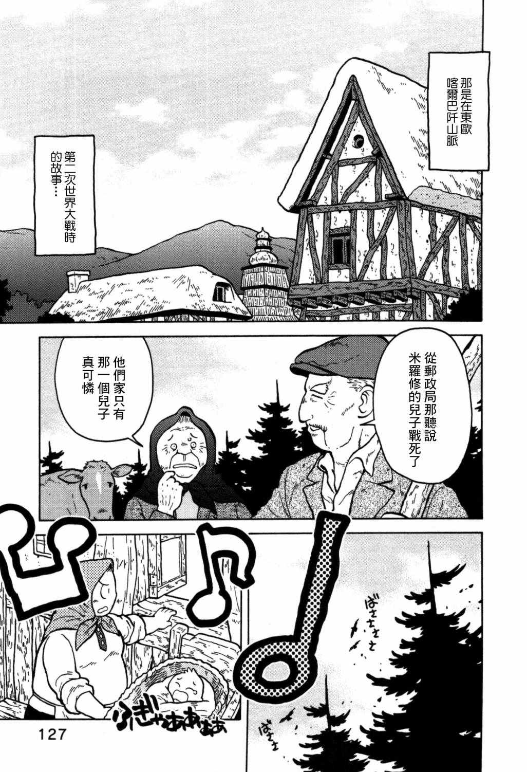 《螺旋人同时上映》漫画 006话