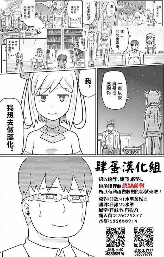 《螺旋人同时上映》漫画 006话