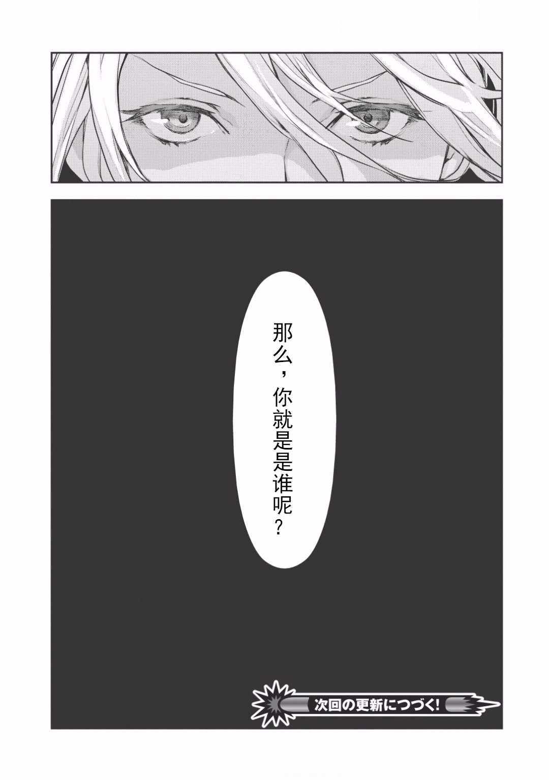 《异世界料理道》漫画 000话