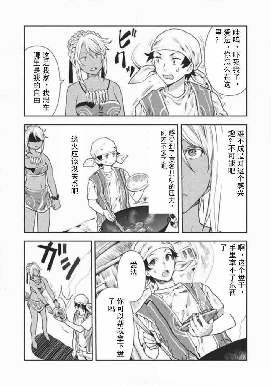 《异世界料理道》漫画 005话