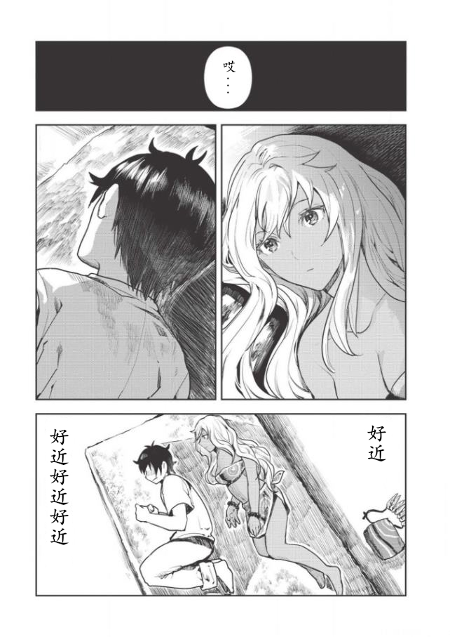 《异世界料理道》漫画 018集