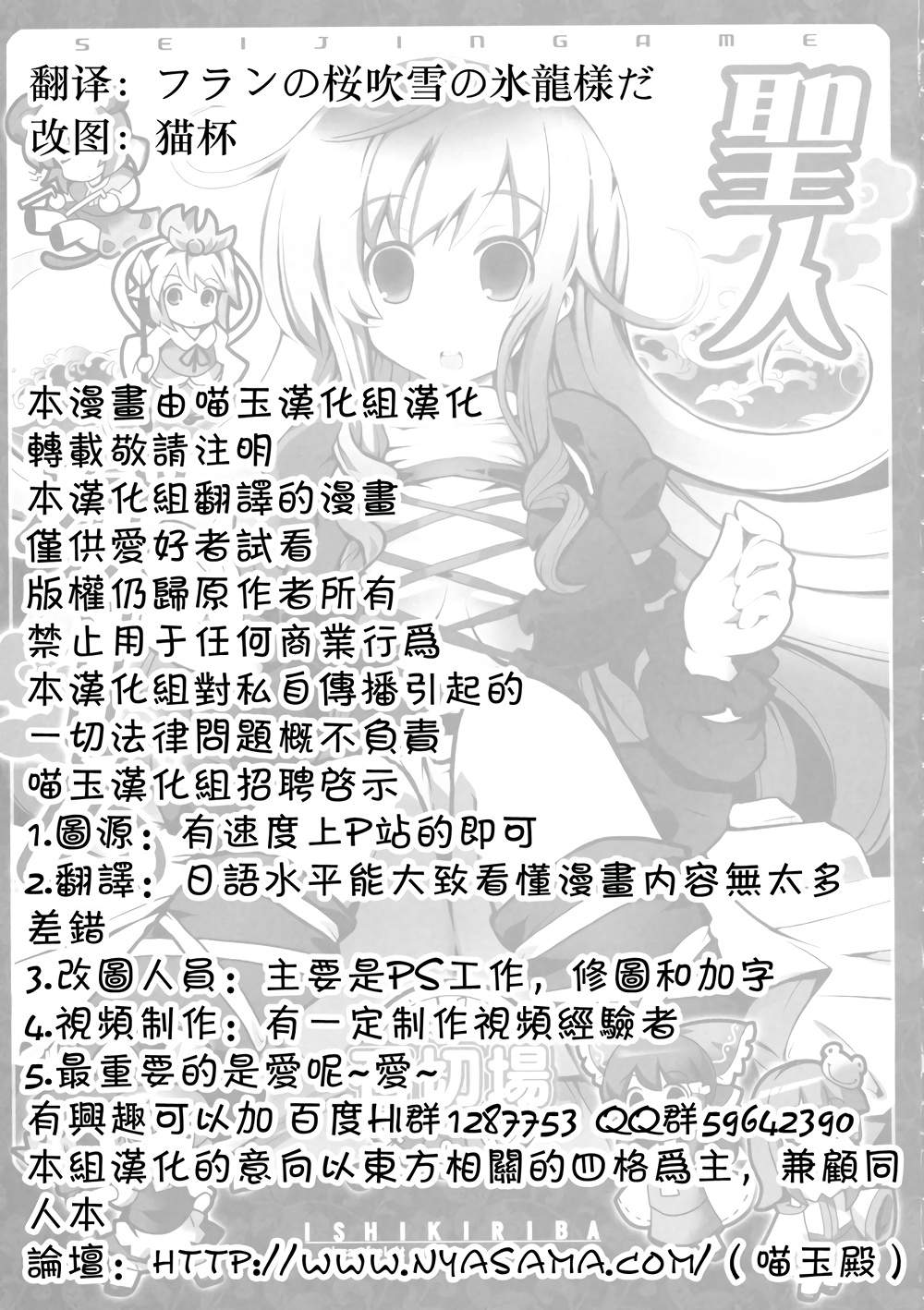 《圣人游戏》漫画 001话