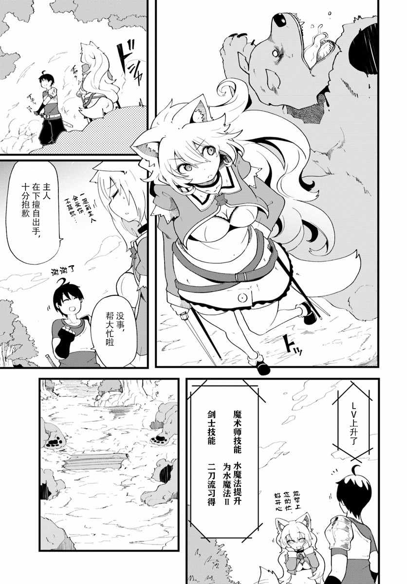 《只有无职是不会辞去的》漫画 无职是不会辞去的 009话