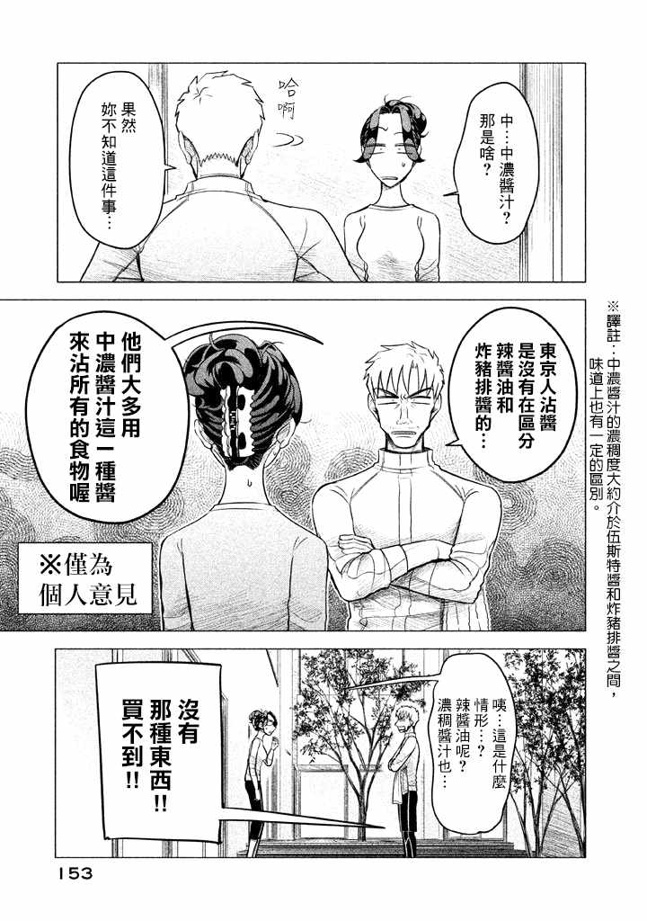 《愿来世为他人》漫画 番外02