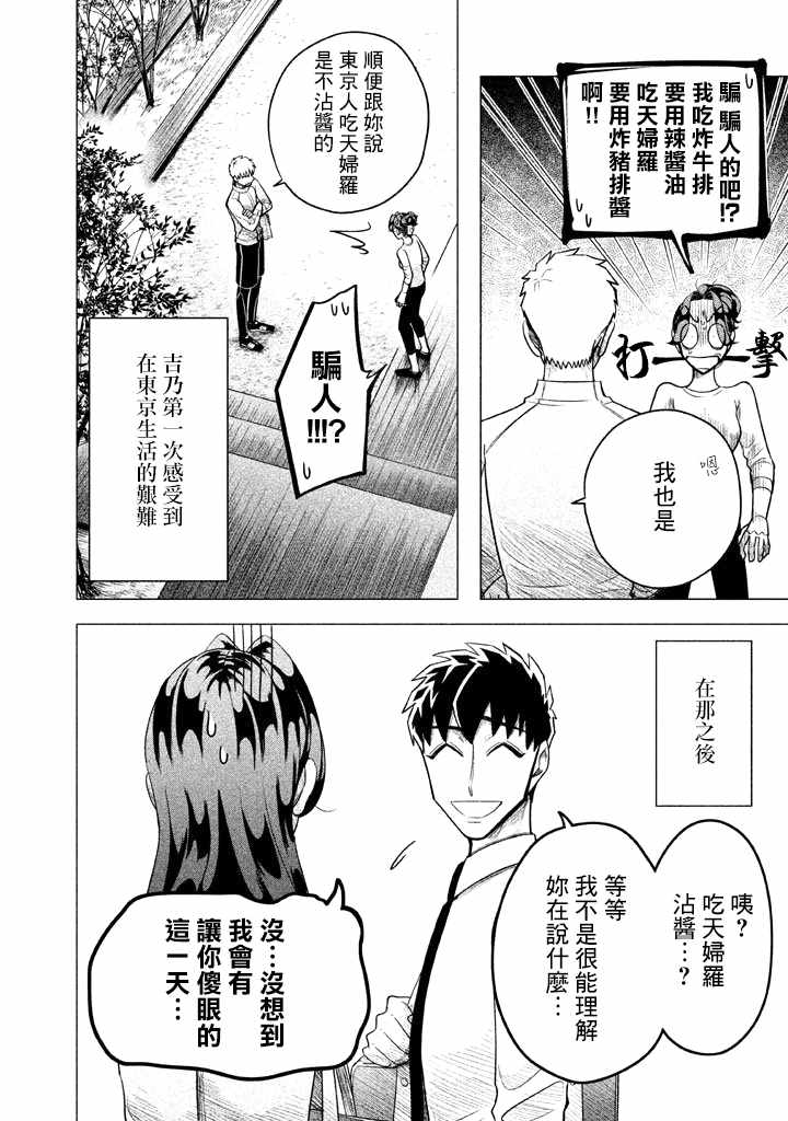 《愿来世为他人》漫画 番外02