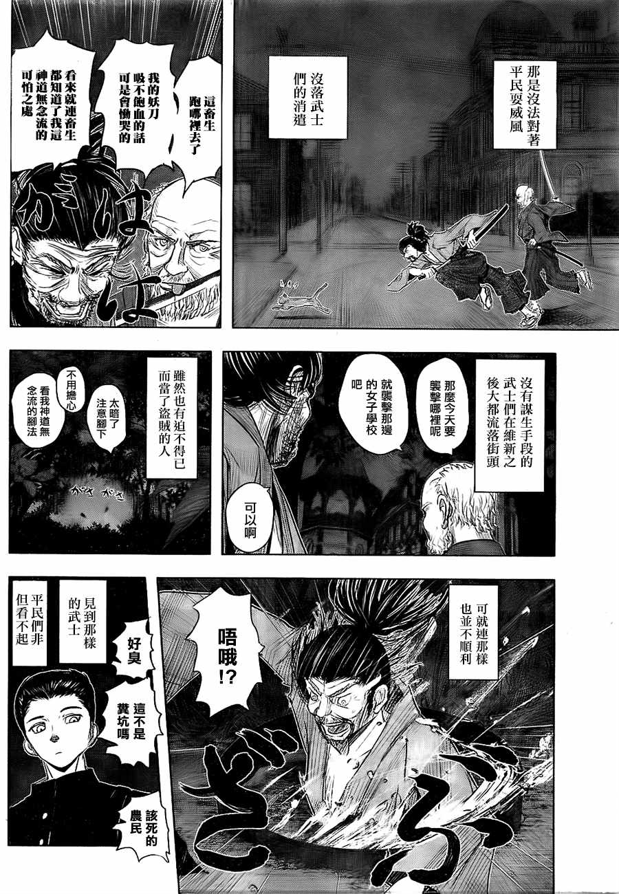 《黎明后的静》漫画 002话