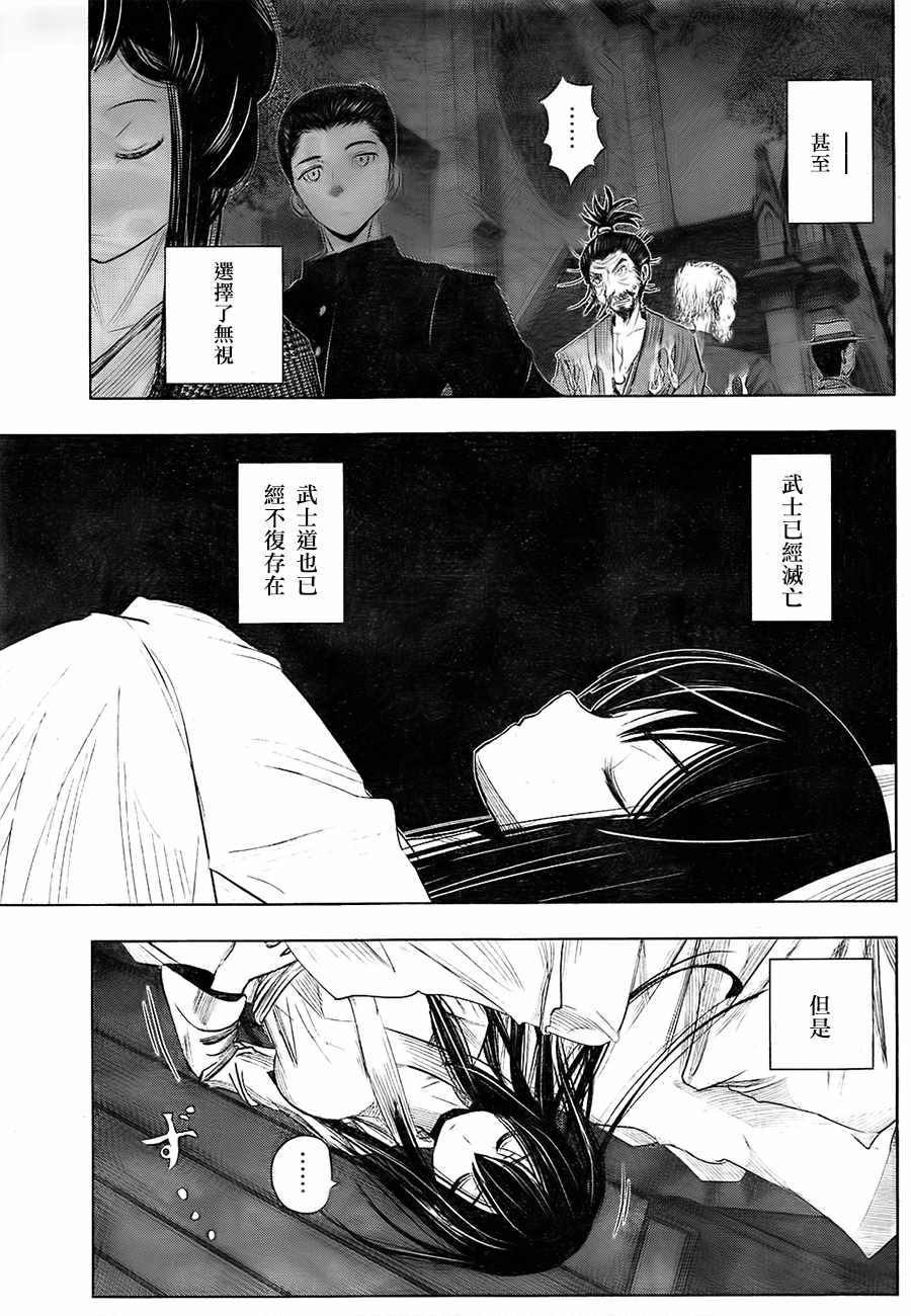 《黎明后的静》漫画 002话