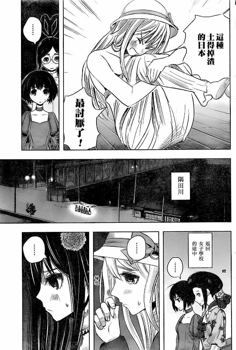 《黎明后的静》漫画 005话