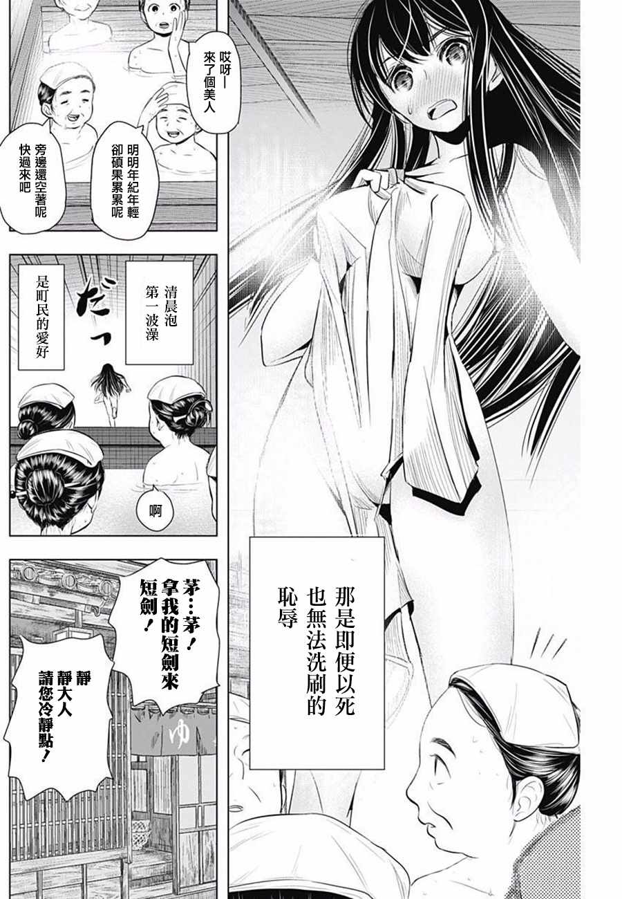 《黎明后的静》漫画 013话