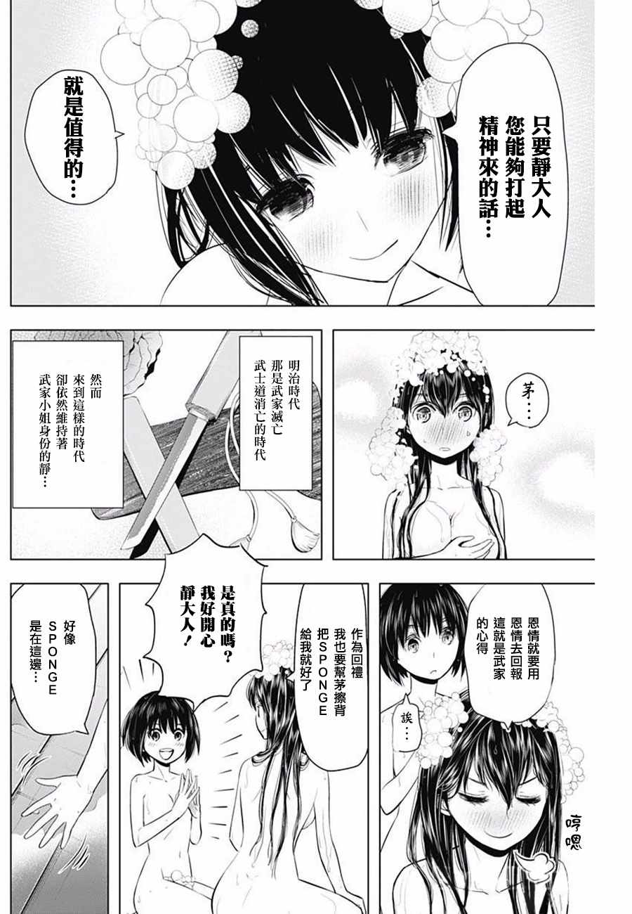 《黎明后的静》漫画 013话