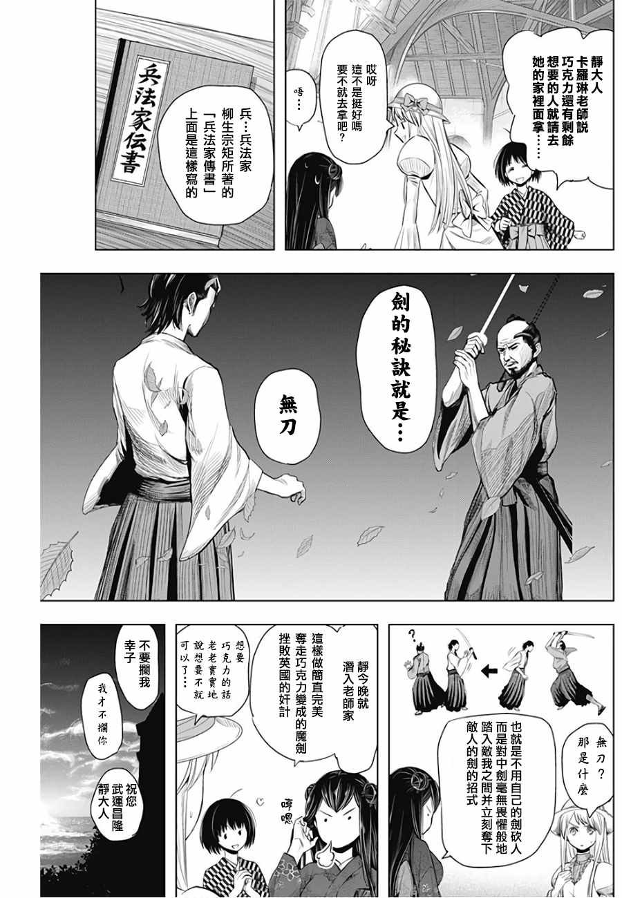 《黎明后的静》漫画 014话